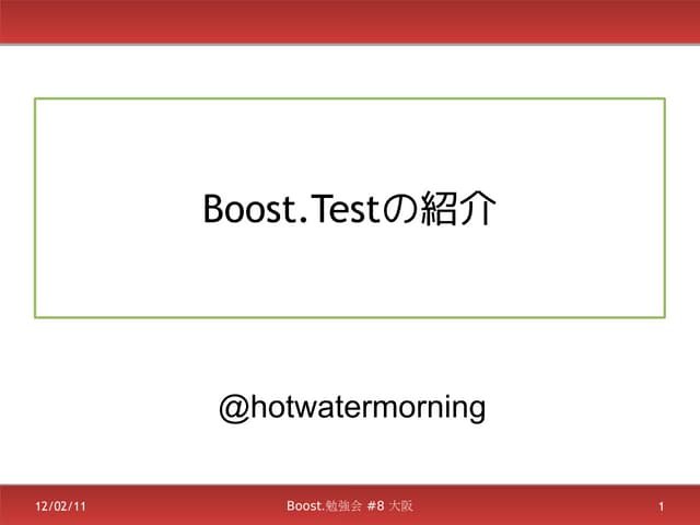 Introduction to boost test