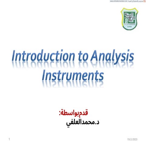 introduction to Analysis instruments 1.en.ar.pdf