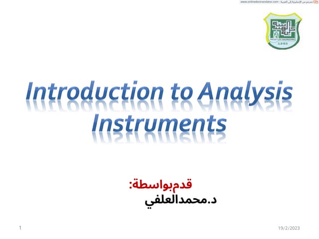 introduction to Analysis instruments 1.en.ar.pdf
