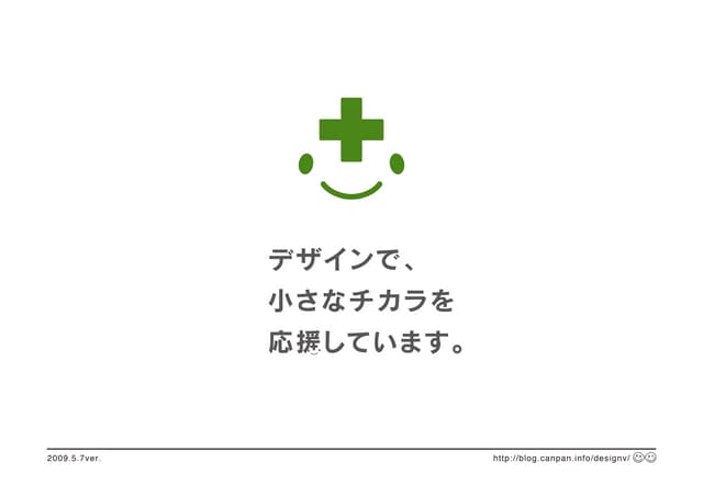 Introduction 20090507