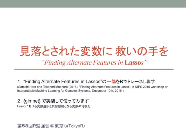 Introduction of  "the alternate fea...