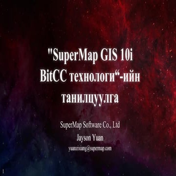 Introduction of super map gis 10i bitcc technology jayson_mon(1)