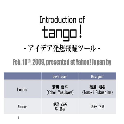 Introduction of tango! (jp)