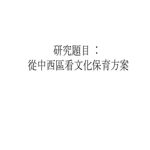 研究Introduction part