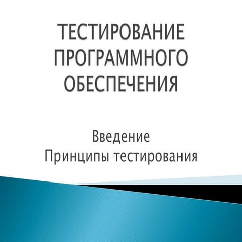 IntroductionPrinciples