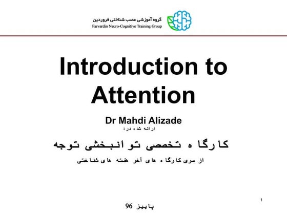 Attention & consciousness | PPT