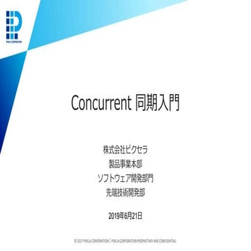 Introduction to conccrent_lock