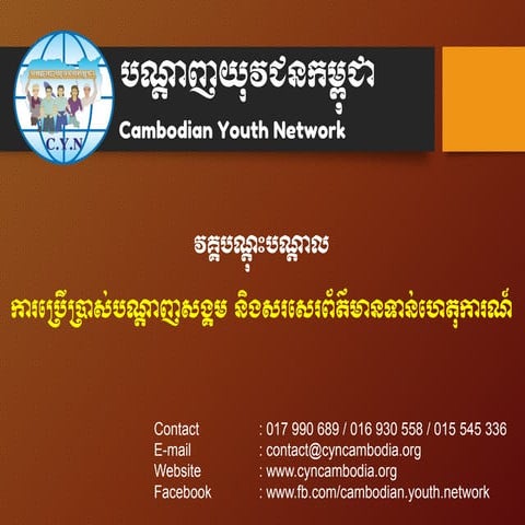 introduction to facebook