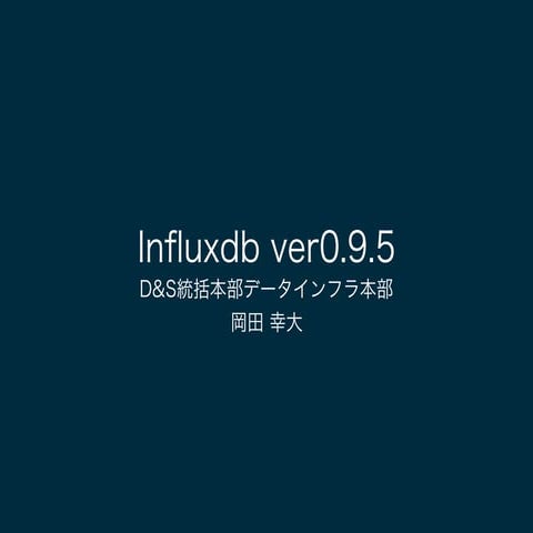 Influxdb ver0.9.5#yjdsw3