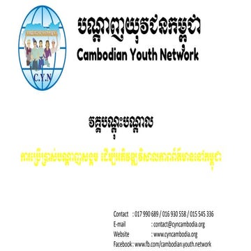 introduction to internet