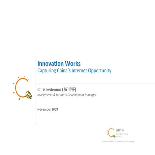 Introduction to Innovation Works