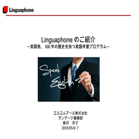 Introduction to linguaphone 2013 mar