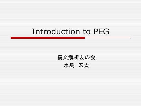 Introduction to PEG