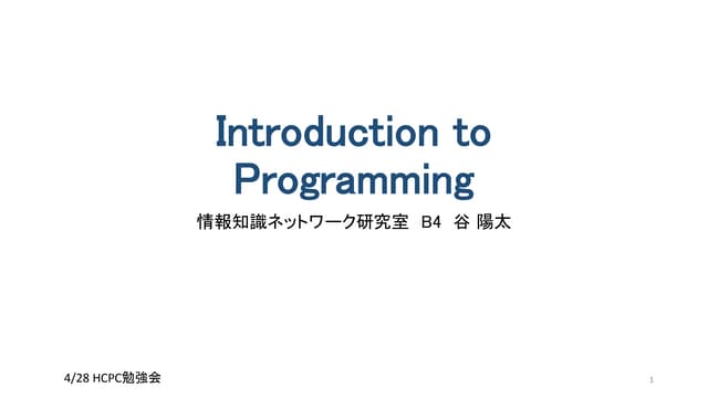 Introduction to programming | PPT