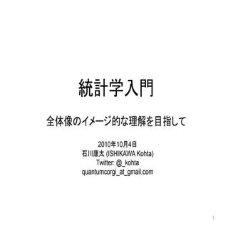 Introduction to statistics