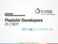 FlashAir Developersのご紹介