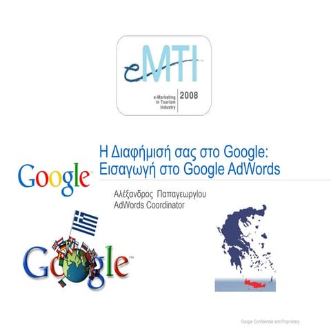 Intro to AdWords eMTI