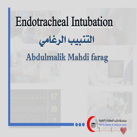 التنبيب الرغامي Intubation.pdf
