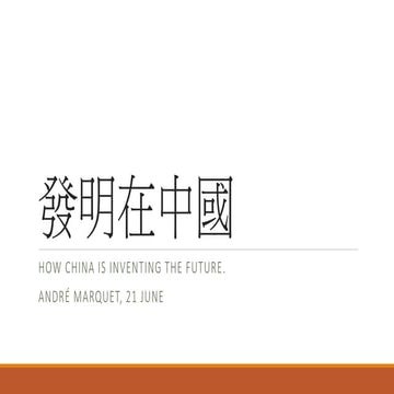 Productized in China