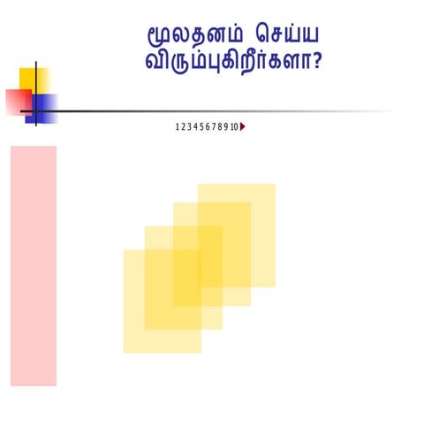 Investment Proposal (Tamil)