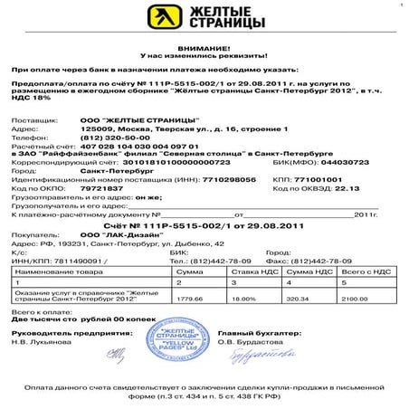 Invoice 111 p-5515-002_1_7811490091