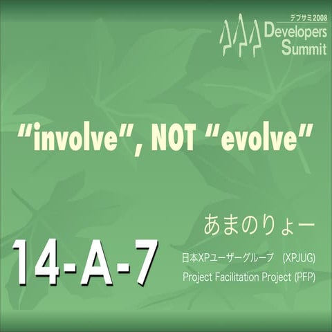 "involve", NOT "evolve" -- DevSumi2008