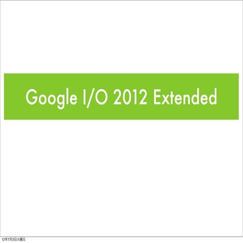 GoogleI/OExtended