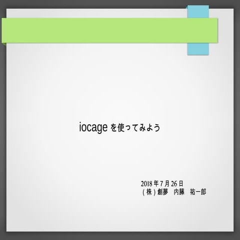 Iocage