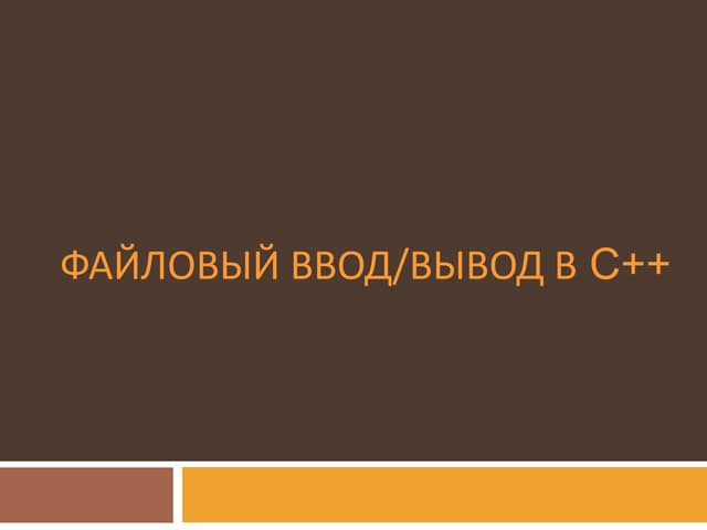 file handling in c++