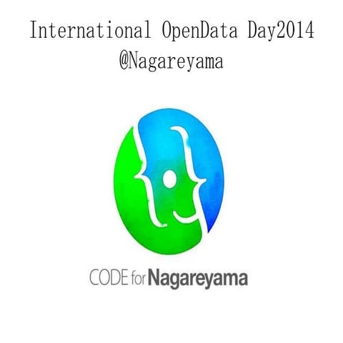 Iod2014 原稿用 近藤