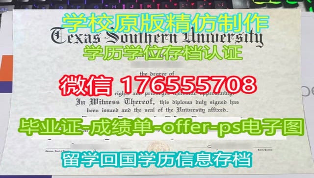 存档可查的办理,圣地亚哥州立大学毕业证学位证买国外毕业证