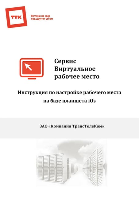 Инструкция по настройке виджета формы записи &amp;quot;Онлайн-расписание&amp;quot;