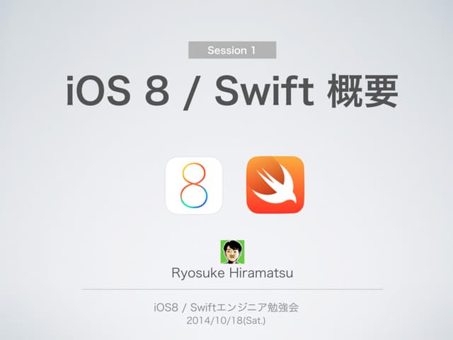 iOS 8/Swift 概要 #ios8yahoo