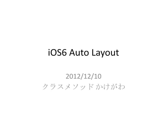 iOS6 Auto Layout