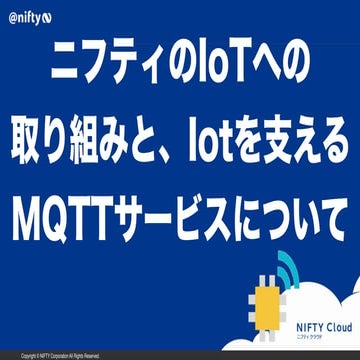 Io t縛りの勉強会 #4