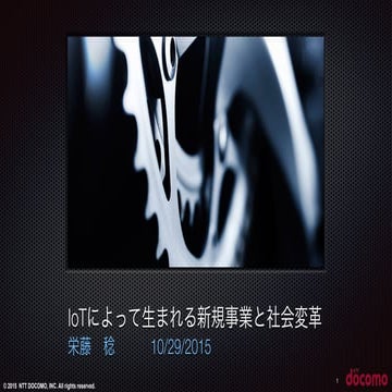 IOT and Lean Manifacturing