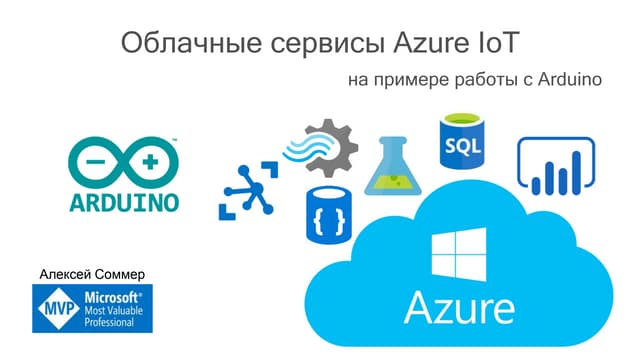Arduino and Azure IoT