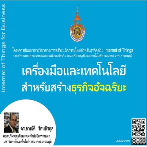 IoT for business huntra-seminar_26mar2019_dr.arnut