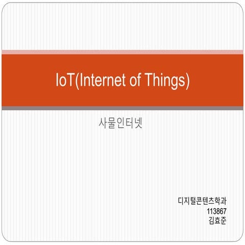 Io t | PPTX