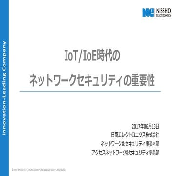 Io t ioe_network security