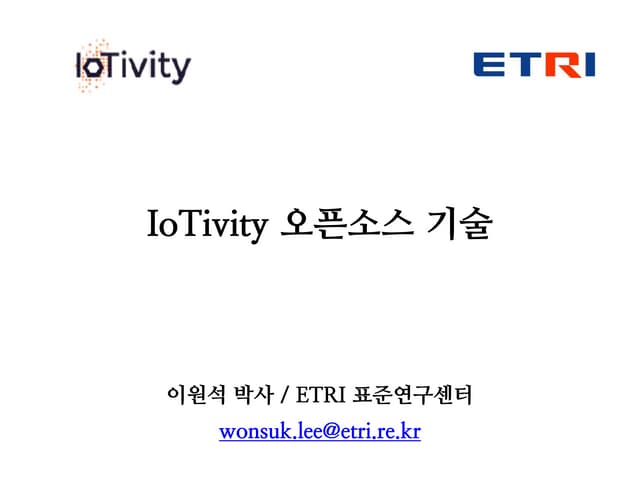 IoTivity 오픈소스 기술
