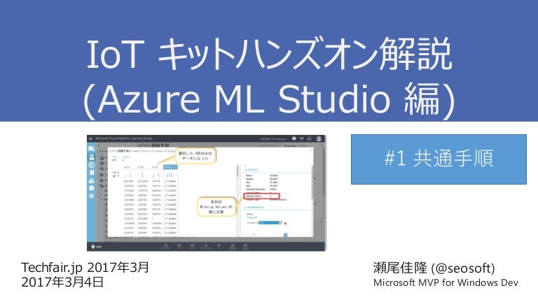 ml studio