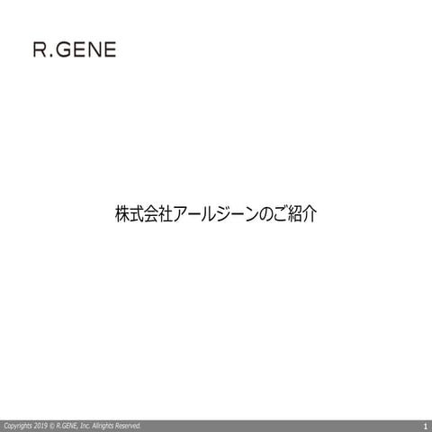 IoTNEWS事業のご紹介と採用について（2019.04.15）