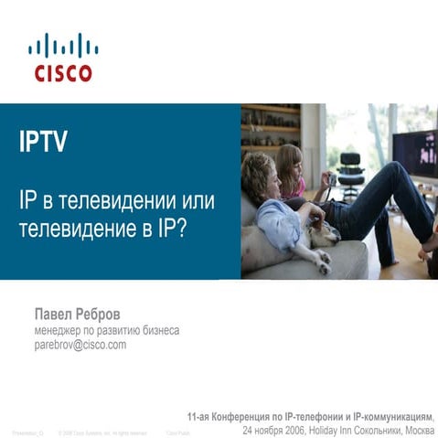 IP в телевидении или телевидение в IP?