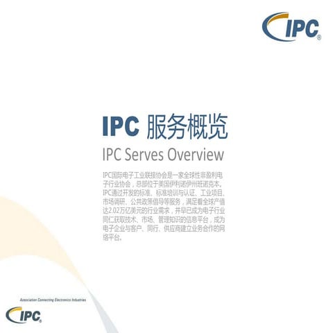 Ipc 國際電子工業聯接協會-服務概覽(2013-4-3)