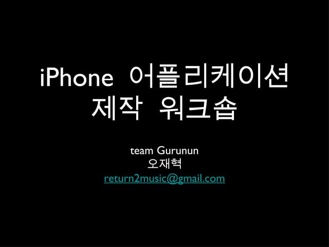 I phone 2 release