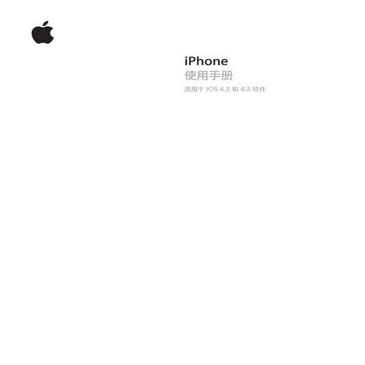 iPhone使用手册 | PDF