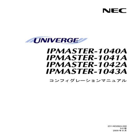Ipmaster1040a config 9.0