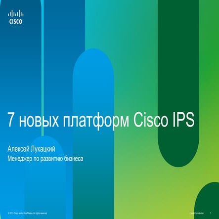 Cisco IPS 4300