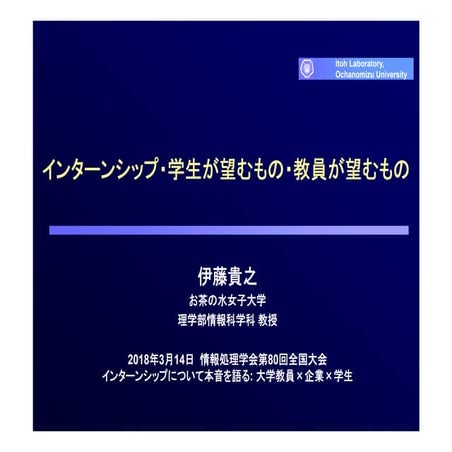お茶の水女子大学附属高校 新教養基礎 での講演